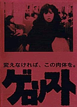 Gerorisuto