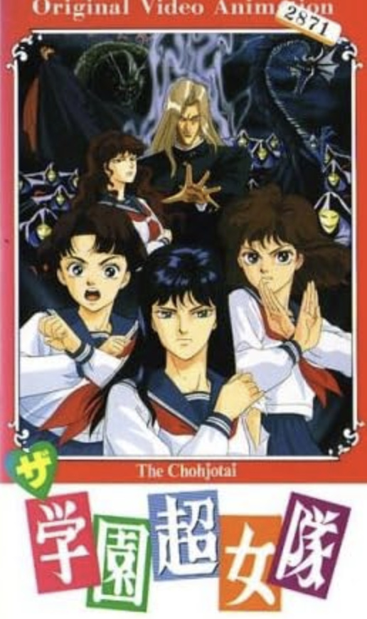 The Gakuen Choujo-tai