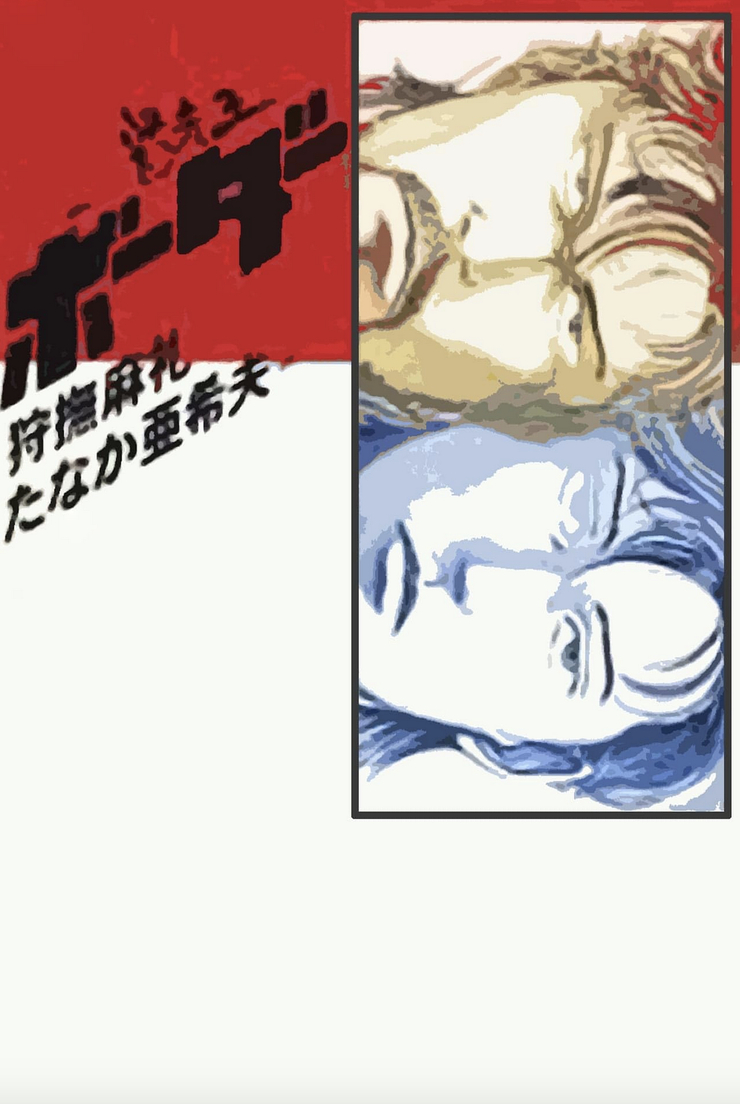 Meisou-Ou Border