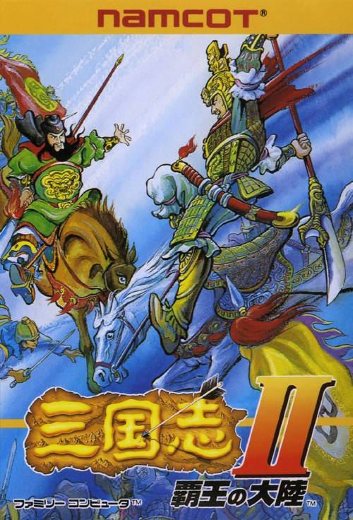 San Goku Shi II: Haou no Tairiku