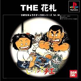 The Hanafuda: Jarin-Ko Chie