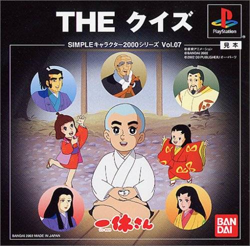 The Quiz: Ikkyuu-san