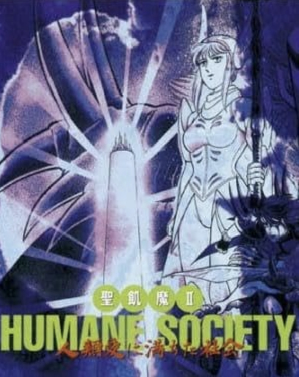 Seikima II Humane Society: Jinrui ai ni michita shakai