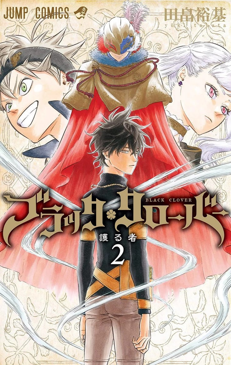 Black Clover Volume 2: Those Who Protect