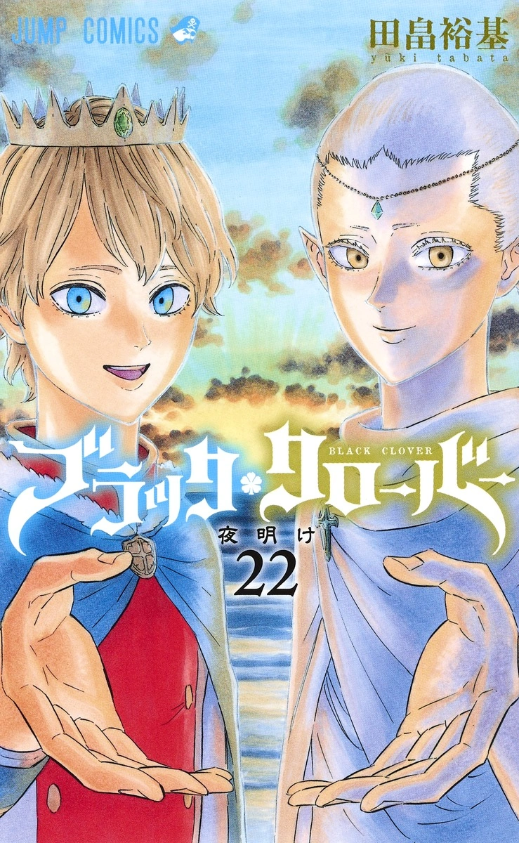 Black Clover Volume 22: Dawn