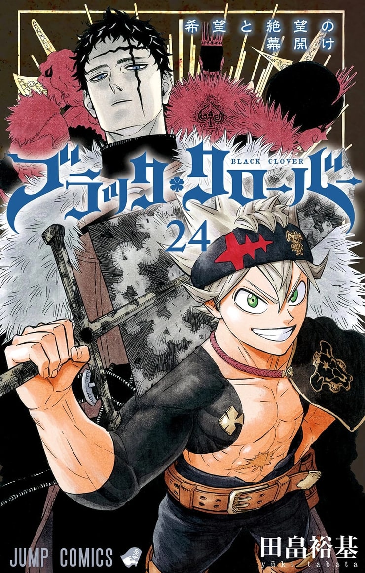 Black Clover Volume 24: The Beginning of Hope and Despair