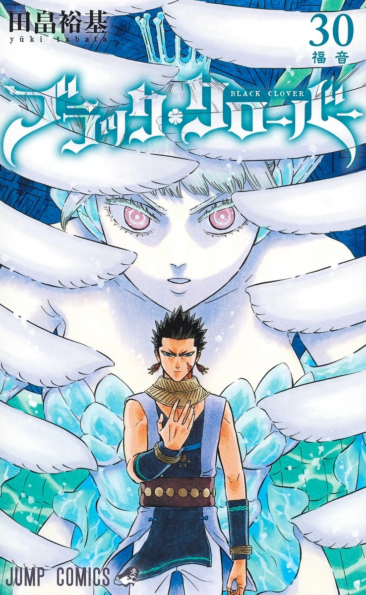 Black Clover Volume 30: Glad Tidings