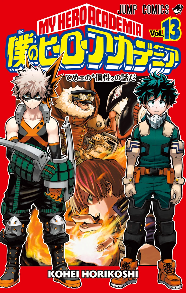 Boku no Hero Academia 13