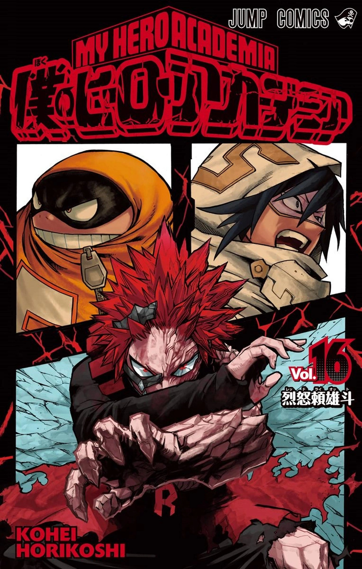 Boku no Hero Academia 16