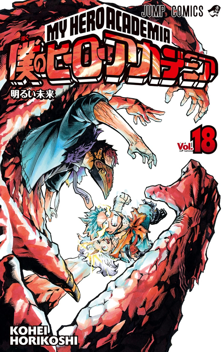 Boku no Hero Academia 18