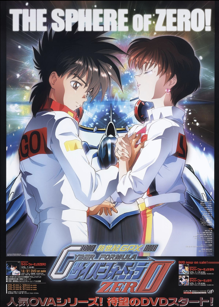 Future GPX Cyber Formula Zero