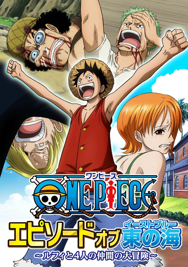 One Piece Episode of Nami - Tears of a Navigator and the Bonds of Friends  (2012)