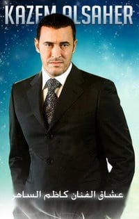 Kazem El Saher