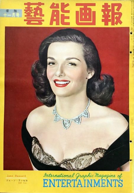 Jane Russell Jane Russell