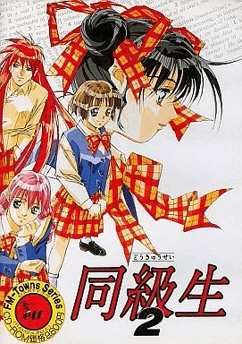 Dokyusei 2 Special: Sotsugyosei