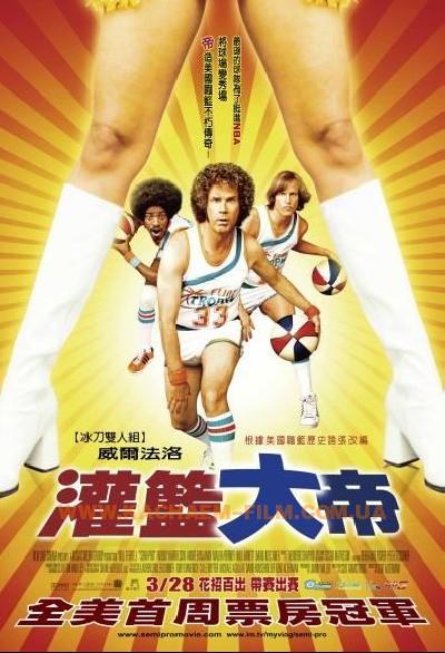 Semi-Pro Semi-Pro