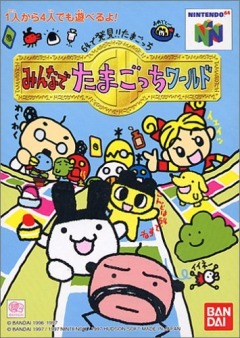 Tamagotchi