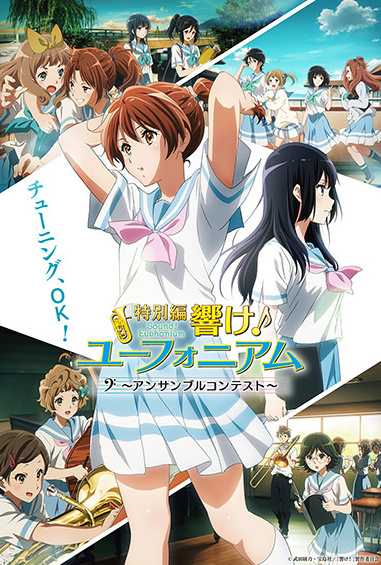 Tokubetsuhen Hibike! Euphonium ~Ensemble Contest~