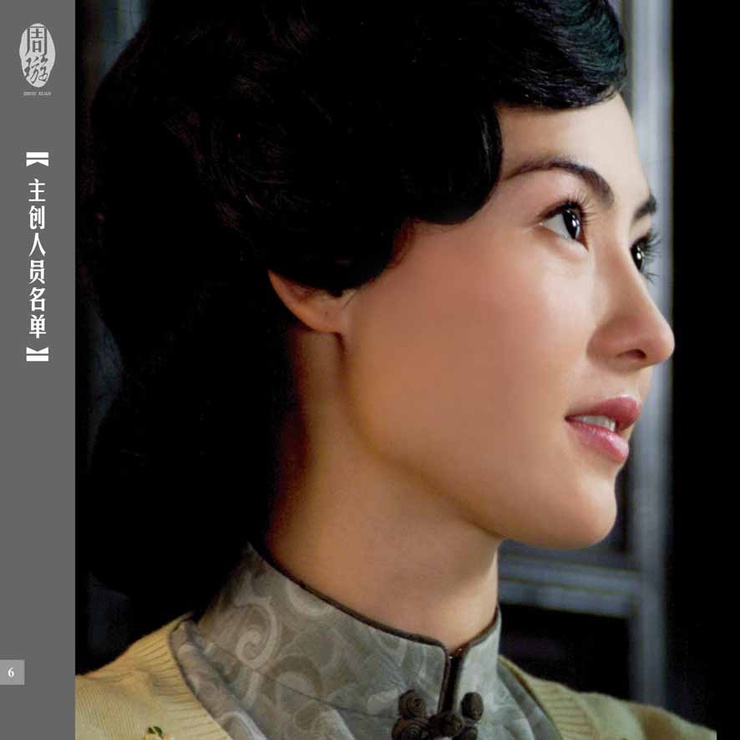 Cecilia Cheung Cecilia Cheung