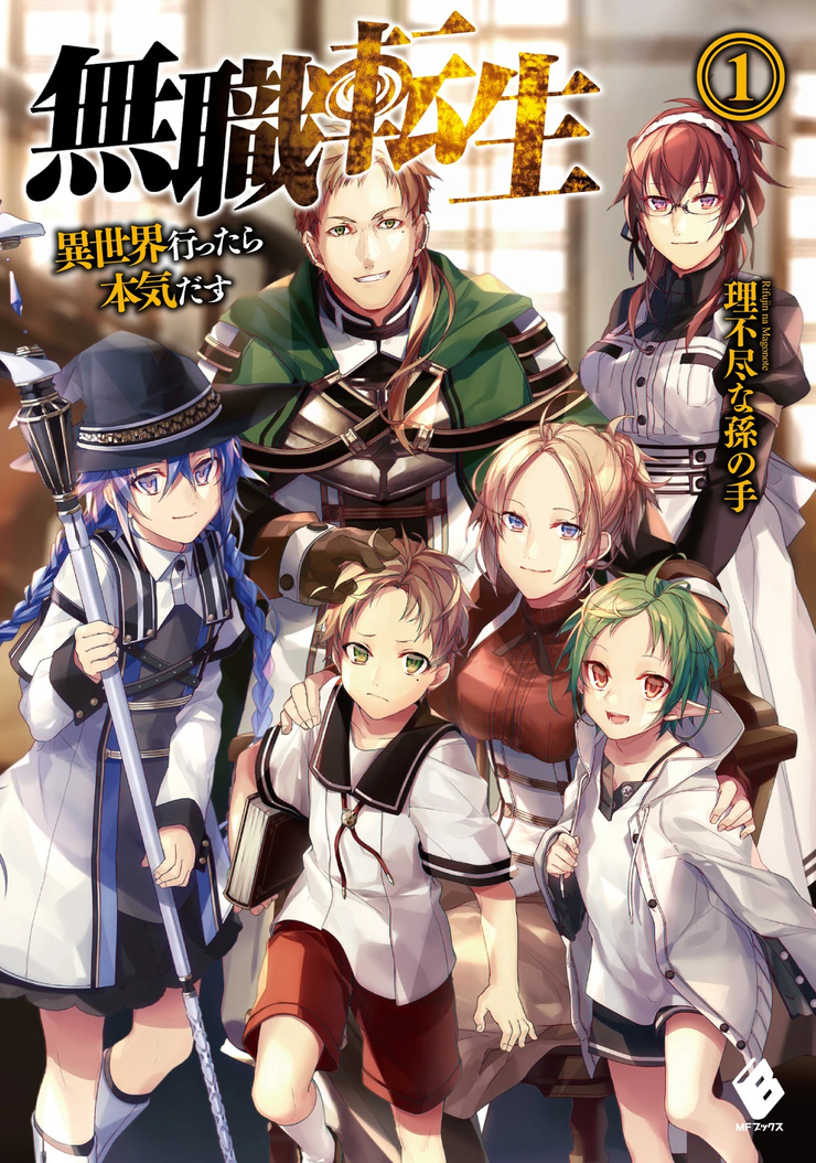 Mushoku Tensei : Light Novel Volume 1