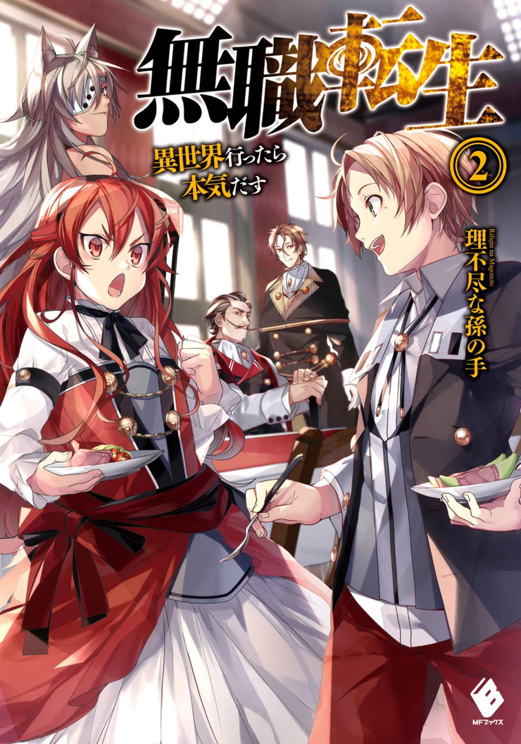 Mushoku Tensei : Light Novel Volume 2