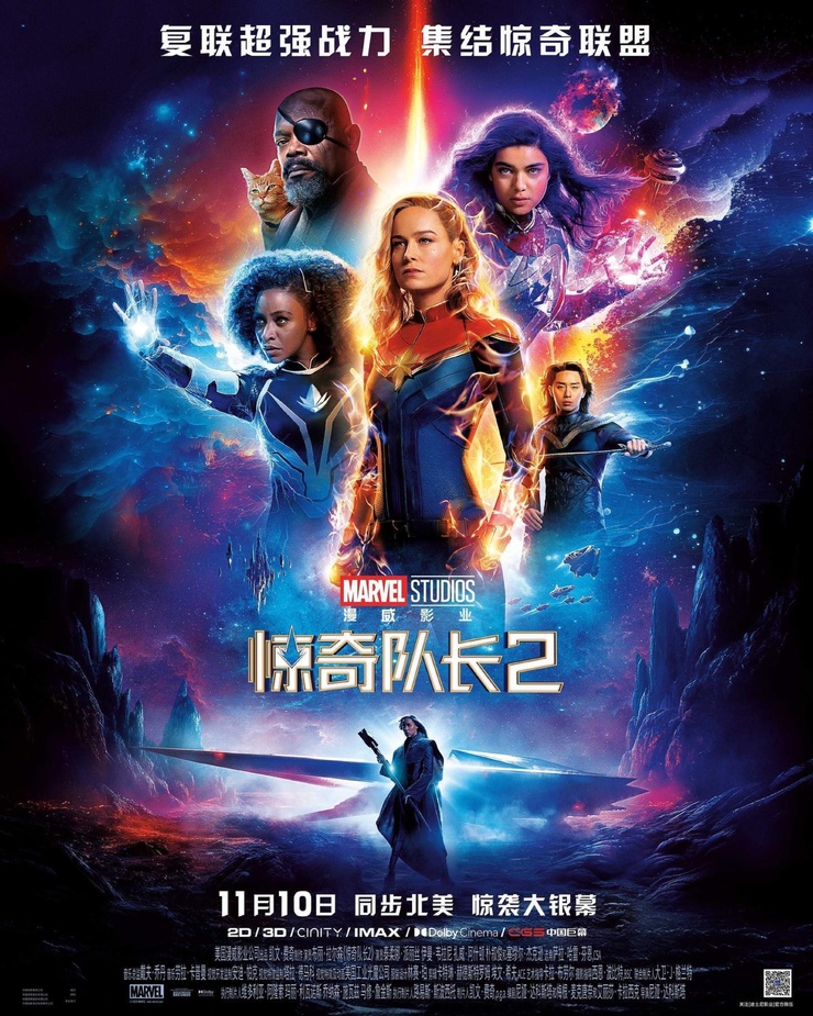 The Marvels