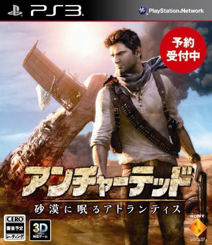 Uncharted 3: Drake's Deception