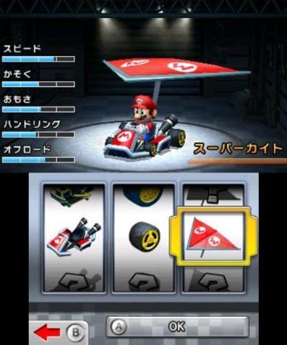 Mario Kart 7