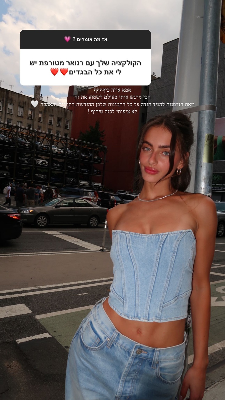Yael Shelbia