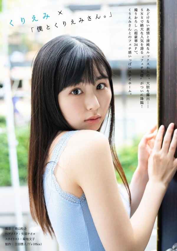 Kuriemi-chan, there was an angel