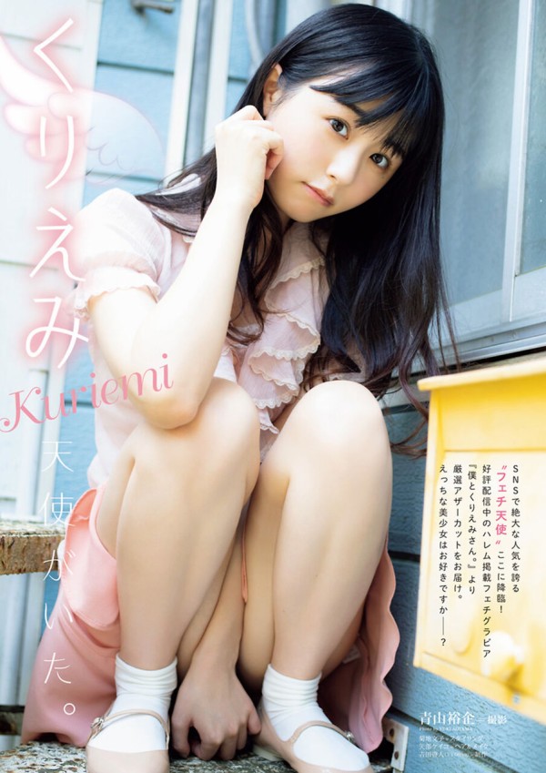 Kuriemi-chan, there was an angel