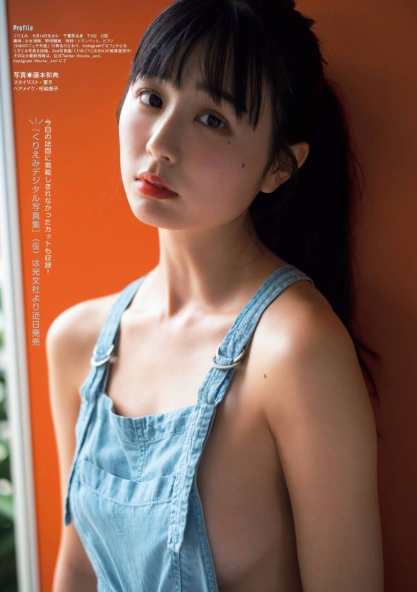 Kuriemi-chan JUICY GIRL SECRET ROOM