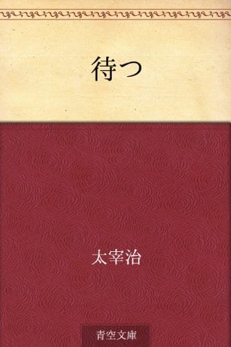 Matsu