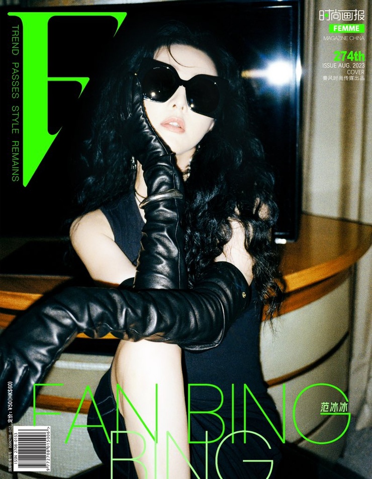 Bingbing Fan