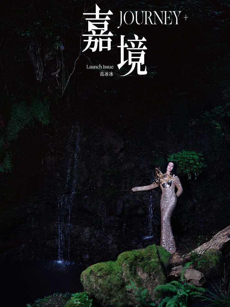 Bingbing Fan