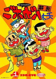 ReReRe no tensai Bakabon