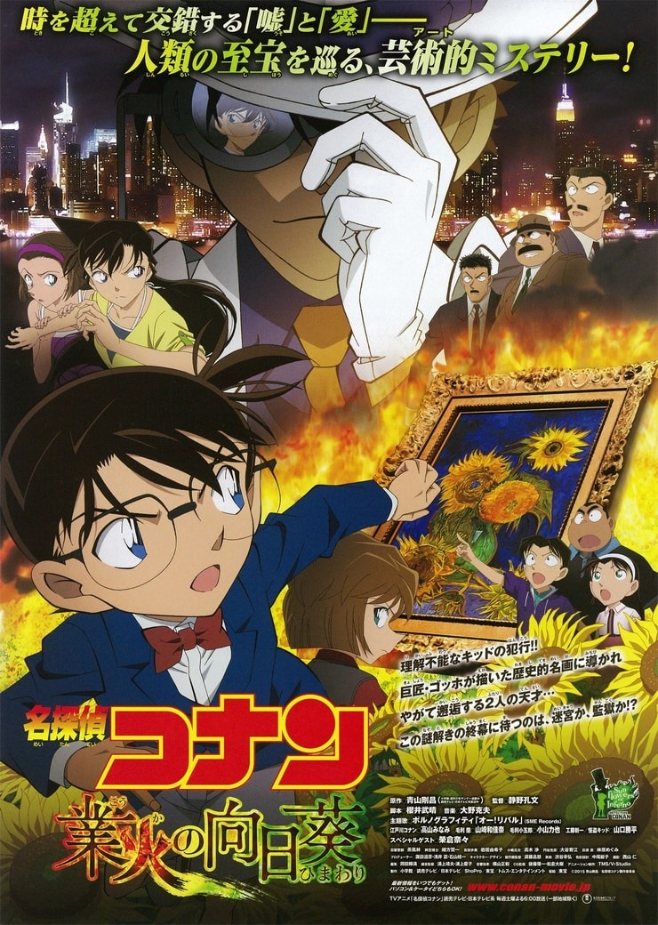 Detective Conan: Sunflowers of Inferno