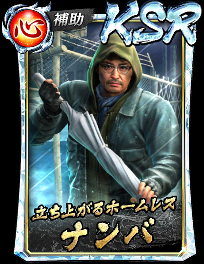 Yu Nanba