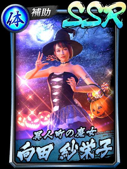 Saeko Mukoda