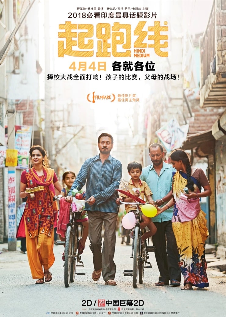 Hindi Medium