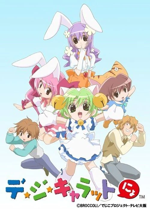 Di Gi Charat Nyo                                  (2003-2004)