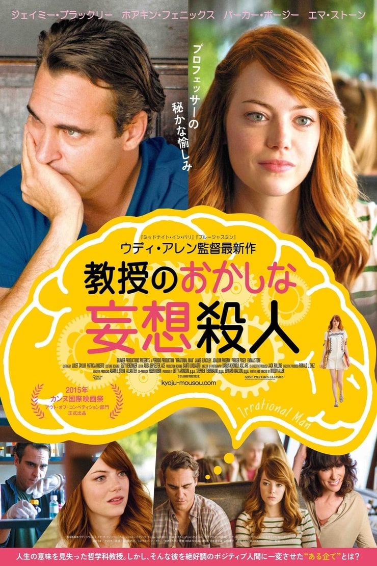 Irrational Man