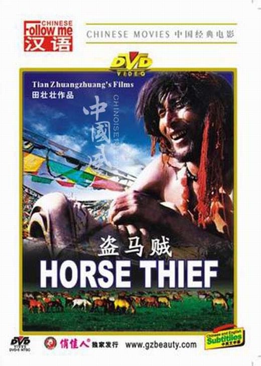 The Horse Thief (1986)