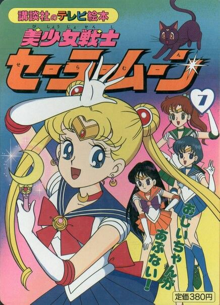 Sailor Moon