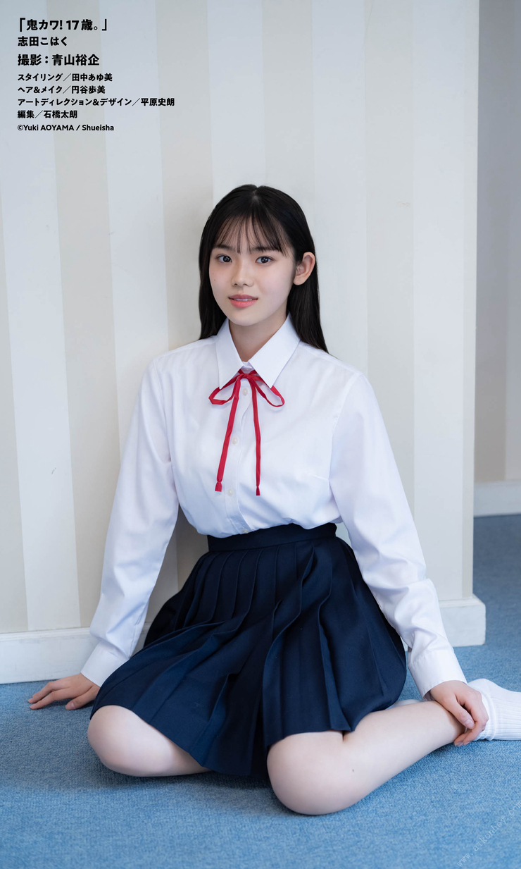 Kohaku Shida Photobook 