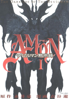 Amon (Devilman)