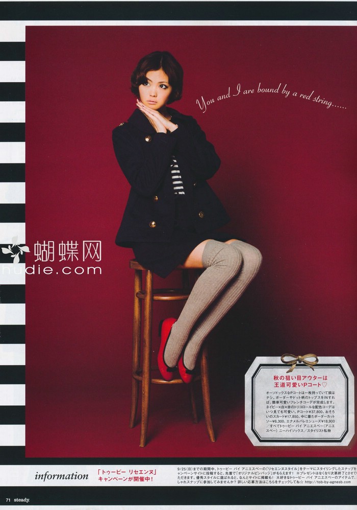 Mikiko Yano