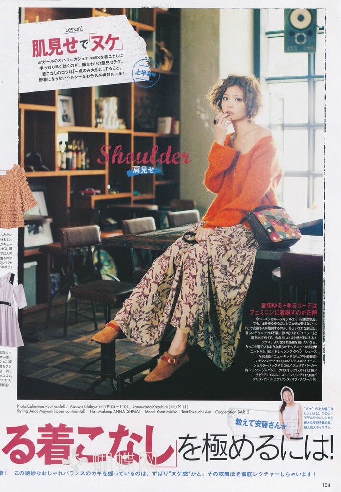 Mikiko Yano