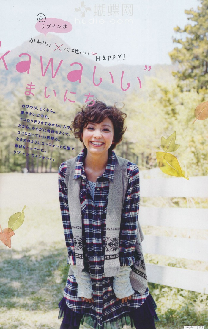 Mikiko Yano