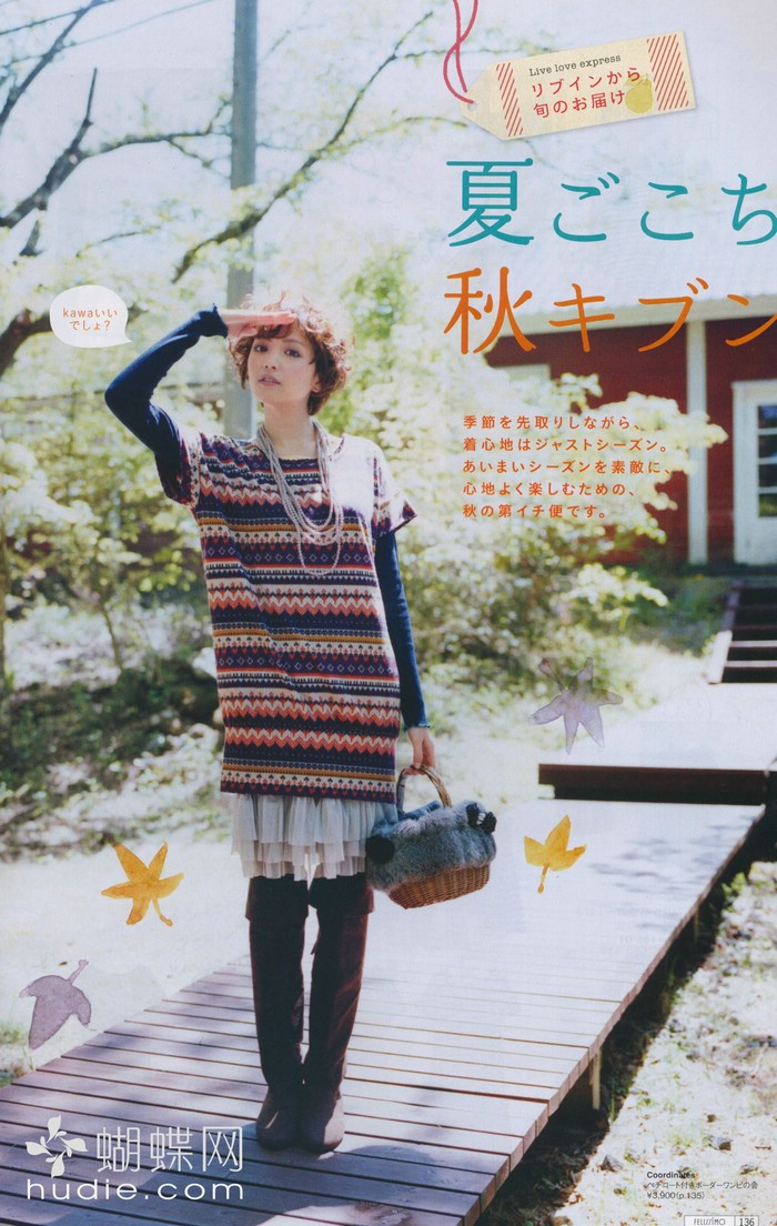 Mikiko Yano